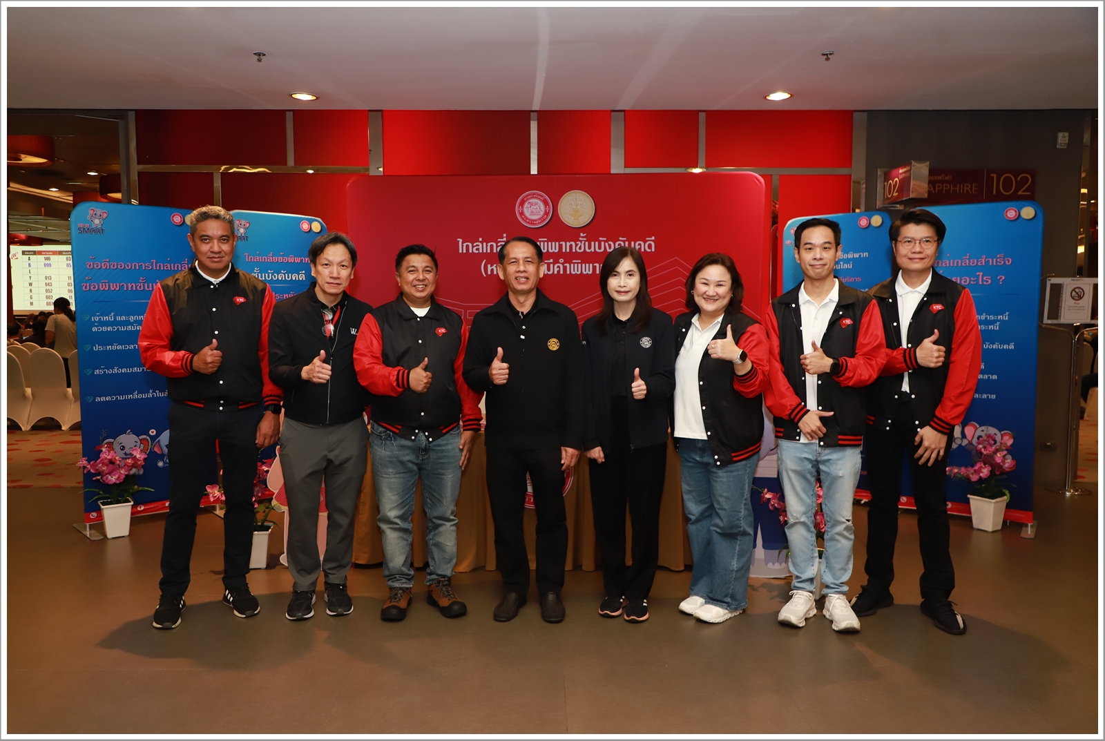 กรมบังคับคดี ร่วมกับ บริษัท บัตรกรุงไทย จำกัด มหาชน จัดมหกรรมไกล่เกลี่ยข้อพิพาทชั้นบังคับคดี ครั้งแรกของปี พ.ศ. 2569